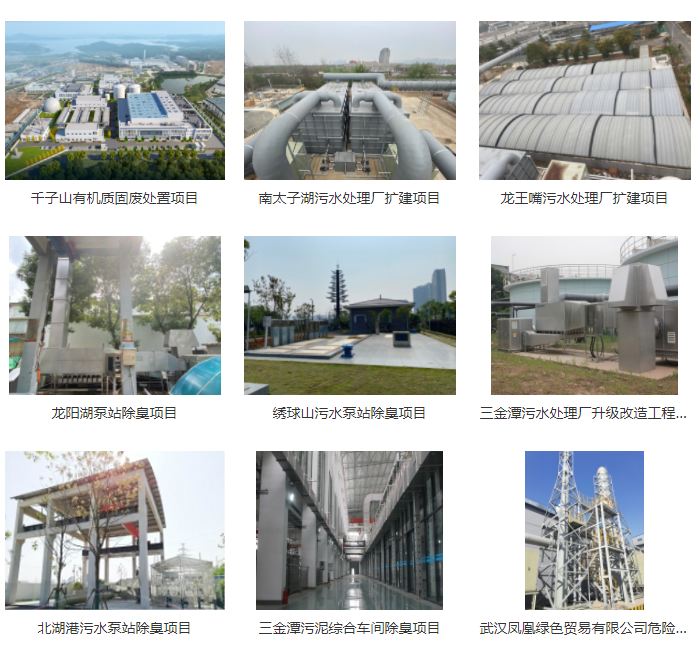 武汉中科博大环保工程有限公司