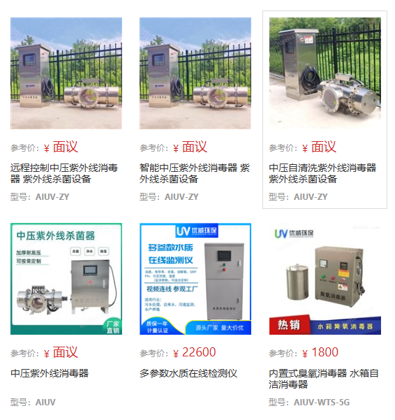 优威环保