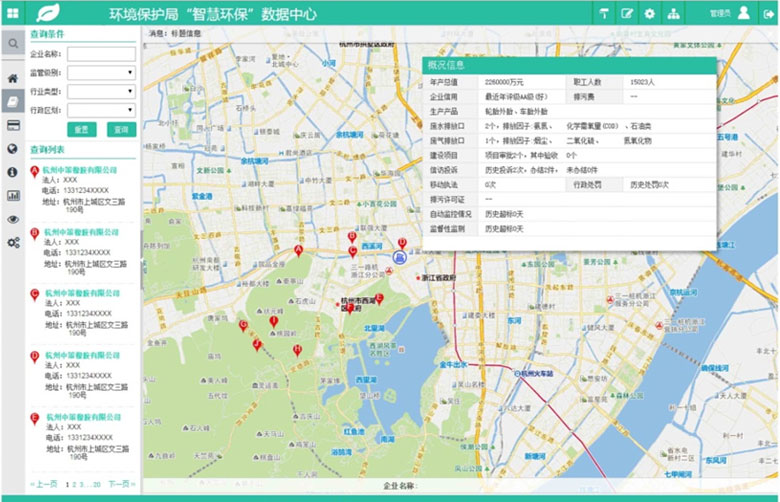 中海环境科技（上海）股份有限公司