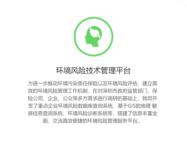 深圳深态环境科技有限公司