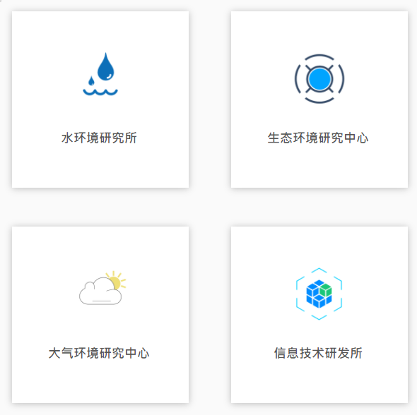 深圳市源清环境技术服务有限公司