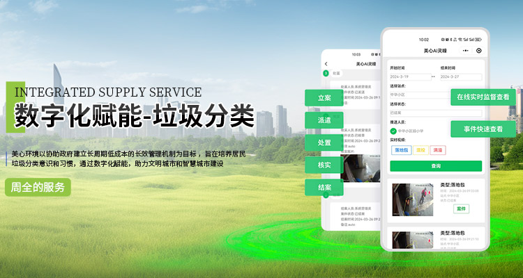 美心环境（上海）有限公司