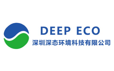 深圳深态环境科技有限公司