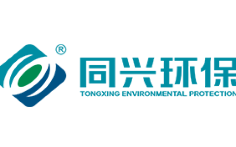 同兴环保