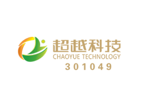 安徽超越环保科技股份有限公司