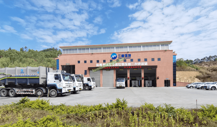 重庆三峰环境集团股份有限公司
