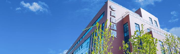 北京高能时代环境技术股份有限公司