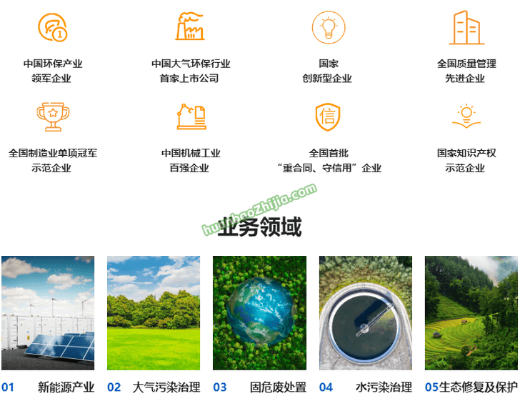 龙净环保