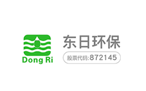 广东东日环保股份有限公司