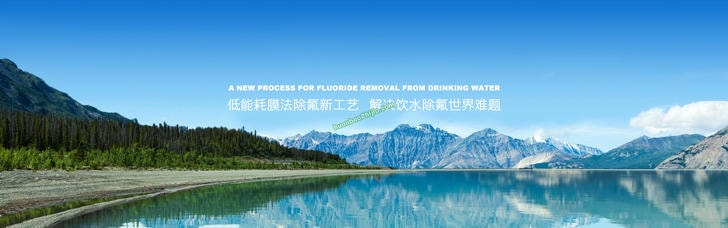 中科润蓝环保技术（北京）股份有限公司