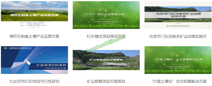 森源达生态环境集团股份有限公司