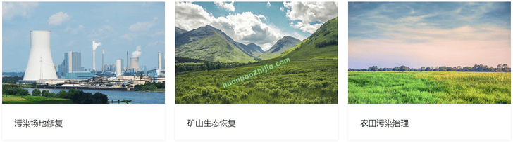 博诚环境