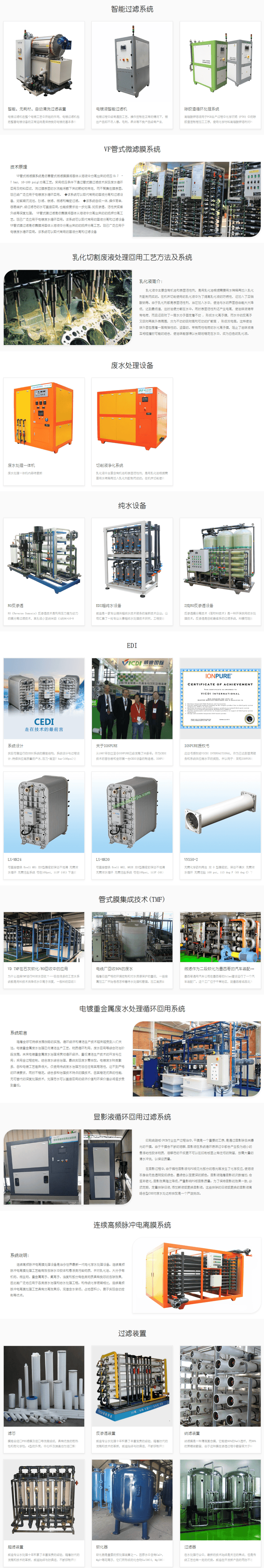 广东威迪科技股份有限公司