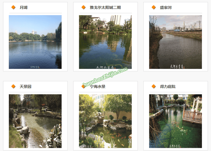 宁波天河水生态科技股份有限公司