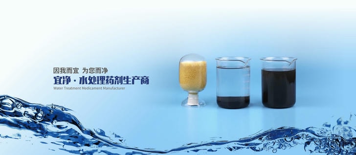 宜净环保