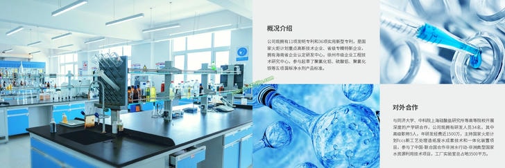 宜净环保