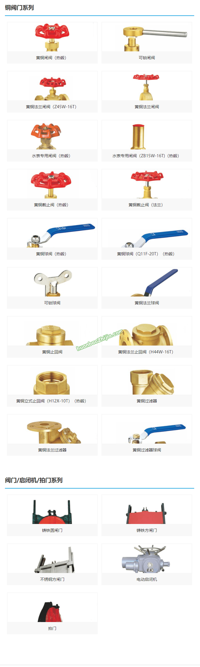 芜湖市金贸流体科技股份有限公司
