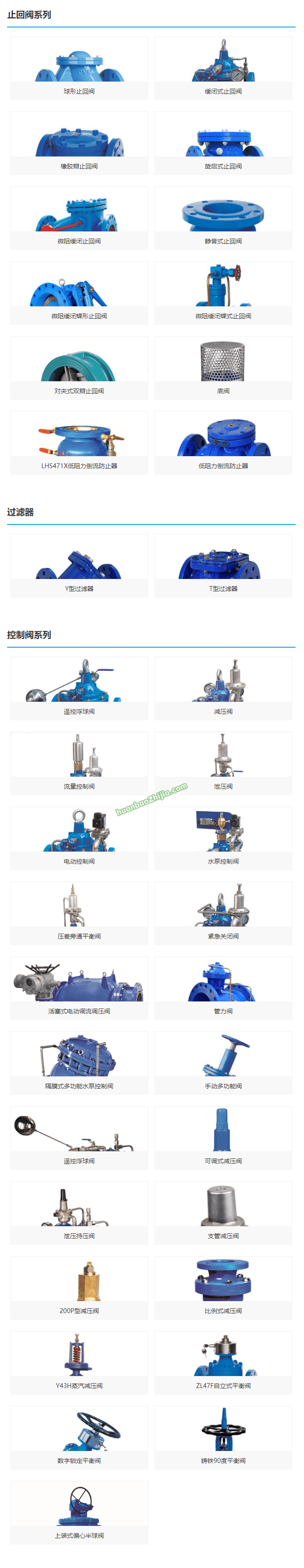芜湖市金贸流体科技股份有限公司