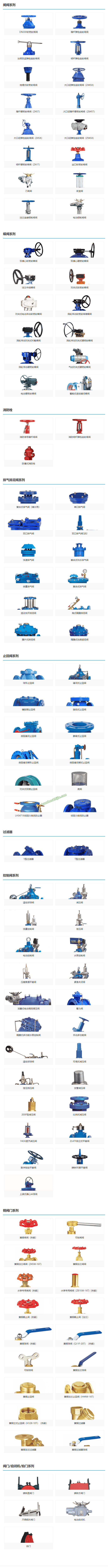 芜湖市金贸流体科技股份有限公司
