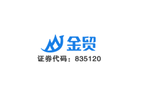 芜湖市金贸流体科技股份有限公司