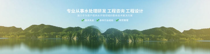 安徽黄河水处理科技股份有限公司