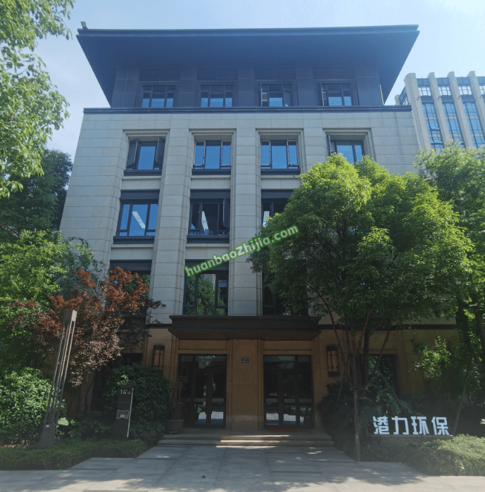 重庆港力环保股份有限公司