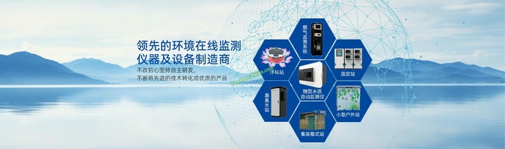 广州市怡文环境科技股份有限公司