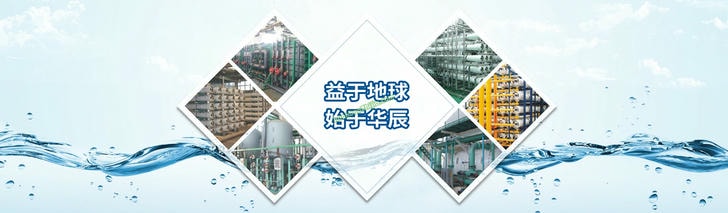 苏州华辰净化股份有限公司