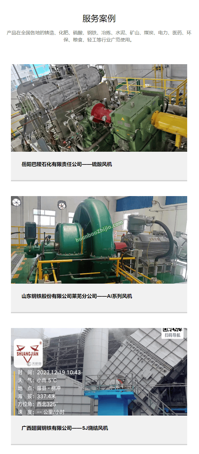 湖北双剑鼓风机股份有限公司