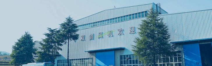 湖北双剑鼓风机股份有限公司