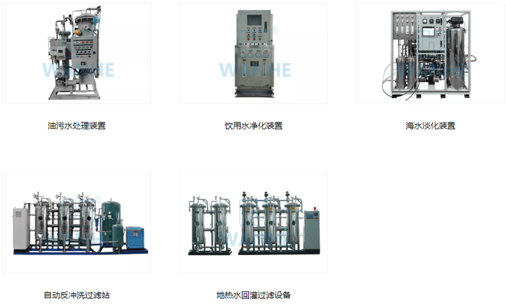 新乡市万和过滤技术股份公司