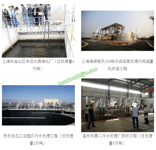 中节能兆盛环保有限公司