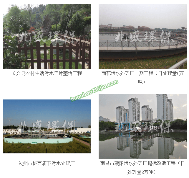 中节能兆盛环保有限公司