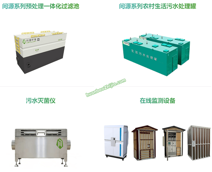 浙江问源环保科技股份有限公司