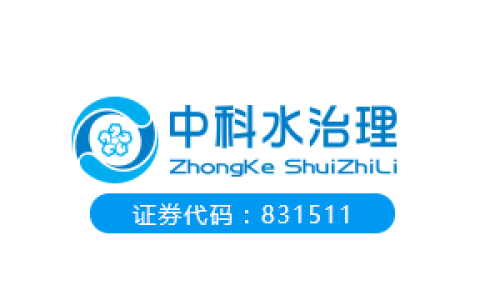 南京中科水治理股份有限公司