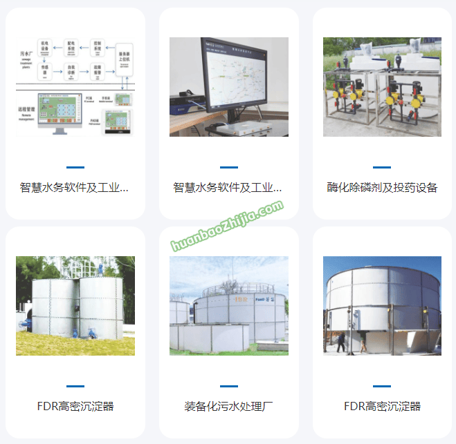 武汉芳笛环保股份有限公司