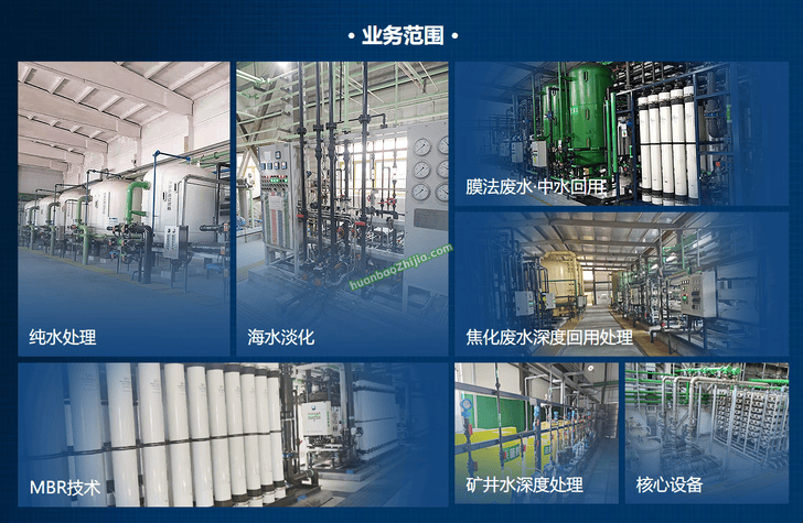 东奥美环境股份有限公司