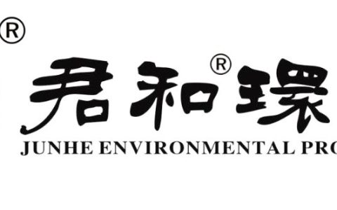 四川君和环保股份有限公司