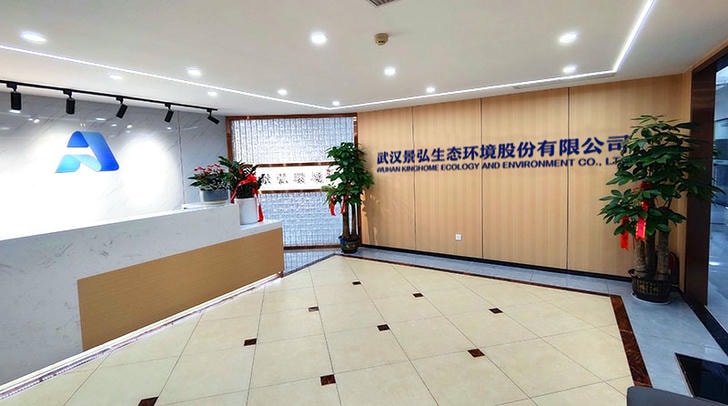武汉景弘生态环境股份有限公司