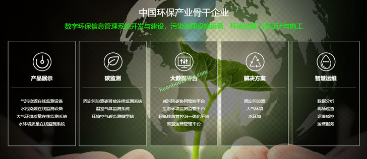 中绿环保科技股份有限公司