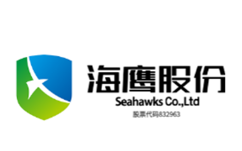 河北海鹰环境安全科技股份有限公司