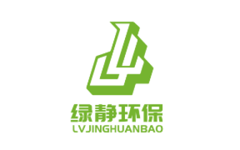 四川绿静环保工程有限公司