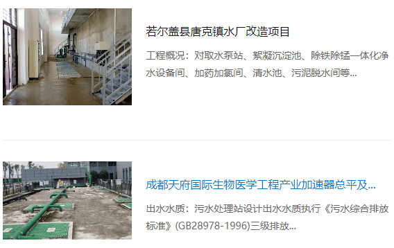 四川省水立方环保工程有限公司