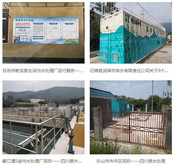 四川恒沃环保工程有限公司