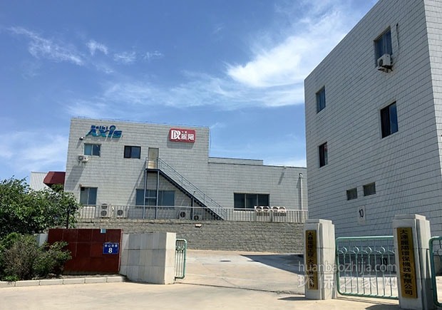 大器环保工程（大连）有限公司