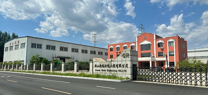 鞍山格瑞环境工程有限公司