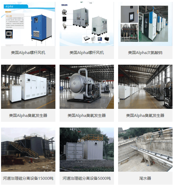 重庆中瑞环保工程有限公司