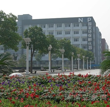 苏州国家环保高新技术产业园