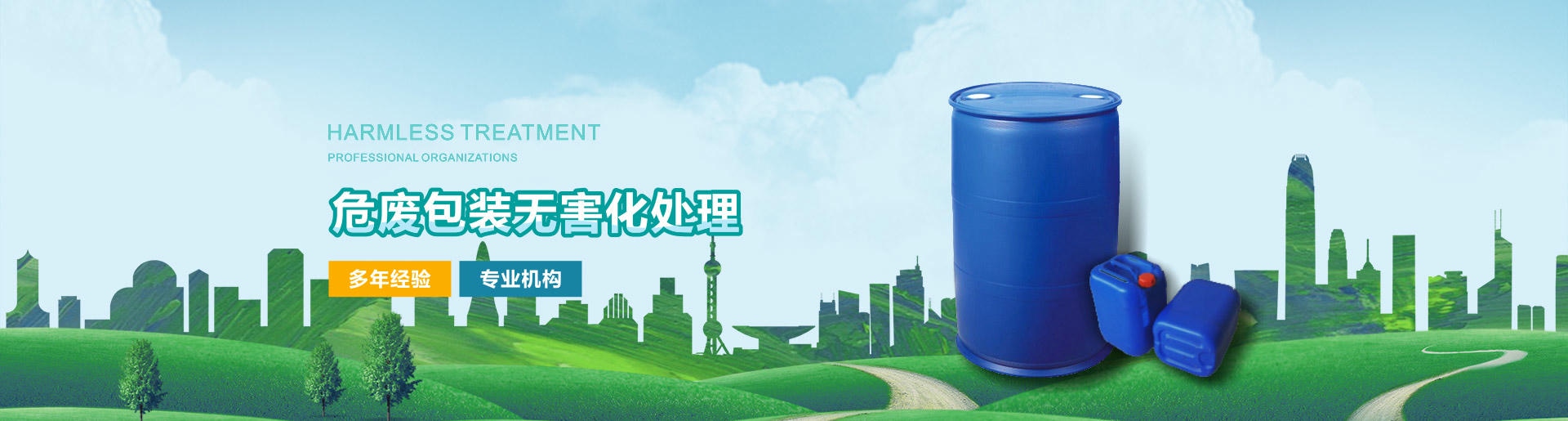 重庆云鑫环保产业发展有限公司