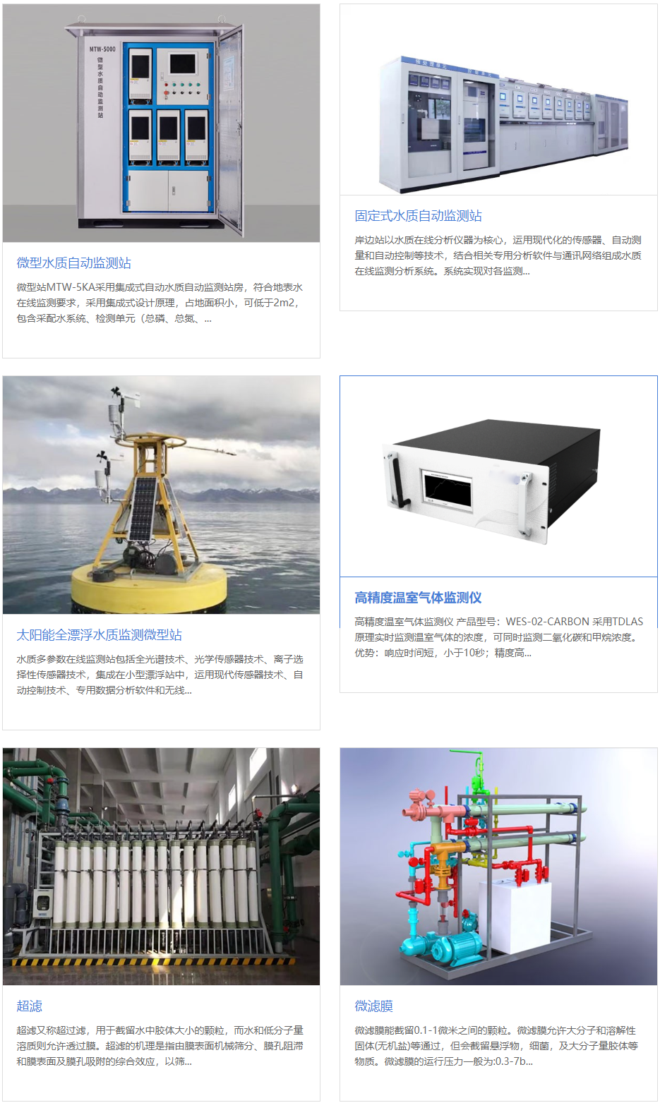 上海摩特威尔自控设备工程股份有限公司